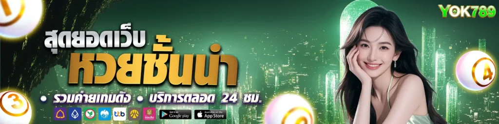 yok789